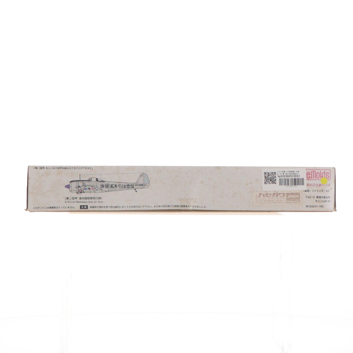 【中古即納】[PTM] 1/48 陸軍一式戦闘機 中島Ki-43 隼 満州国陸軍飛行隊 プラモデル(FA-12) Finemolds(ファインモールド)/ハセガワ(19991231)