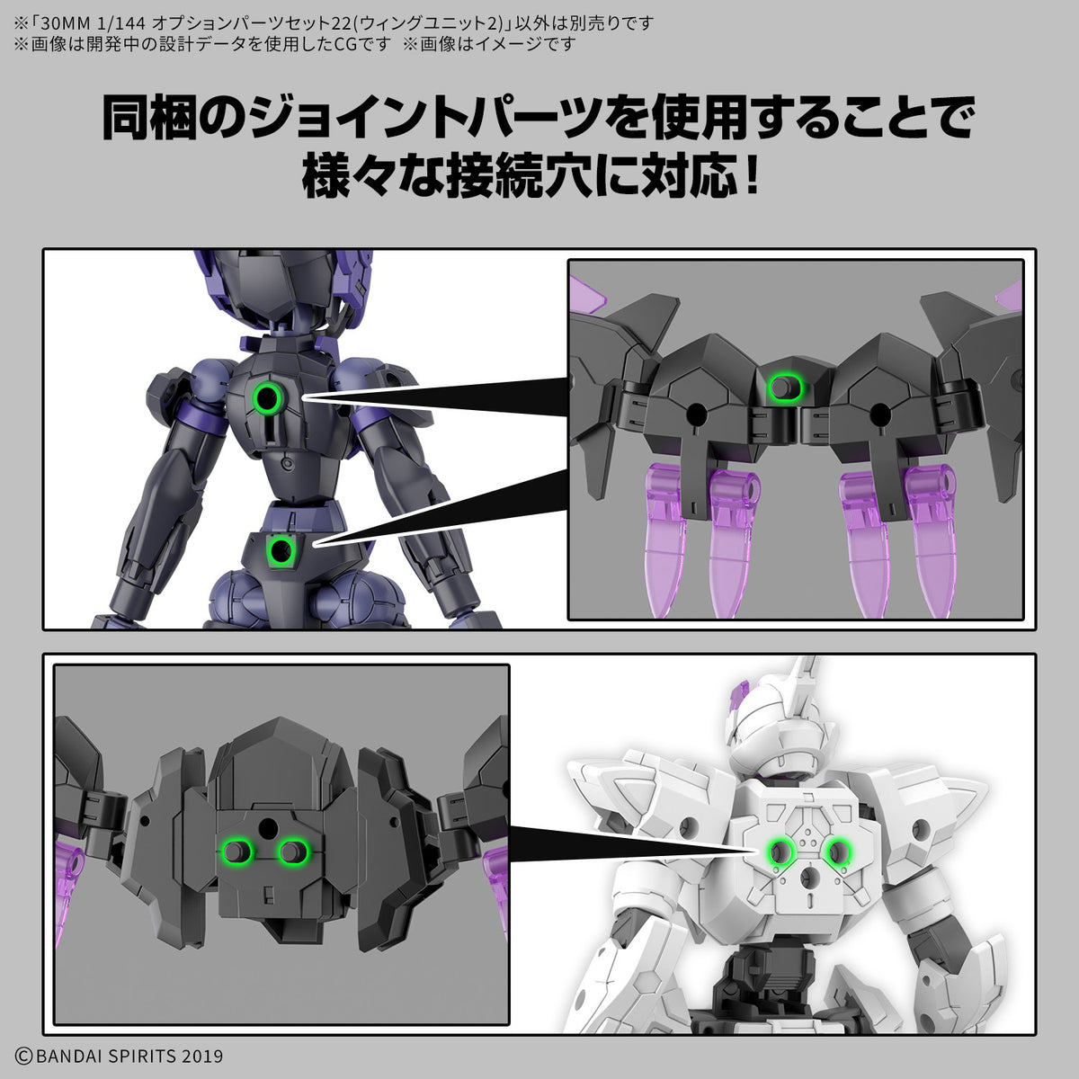 【中古即納】[PTM] 30MM 1/144 オプションパーツセット22(ウィングユニット2) 30 MINUTES MISSIONS(サーティミニッツミッションズ) プラモデル用アクセサリ(5069183) バンダイスピリッツ(20251129)