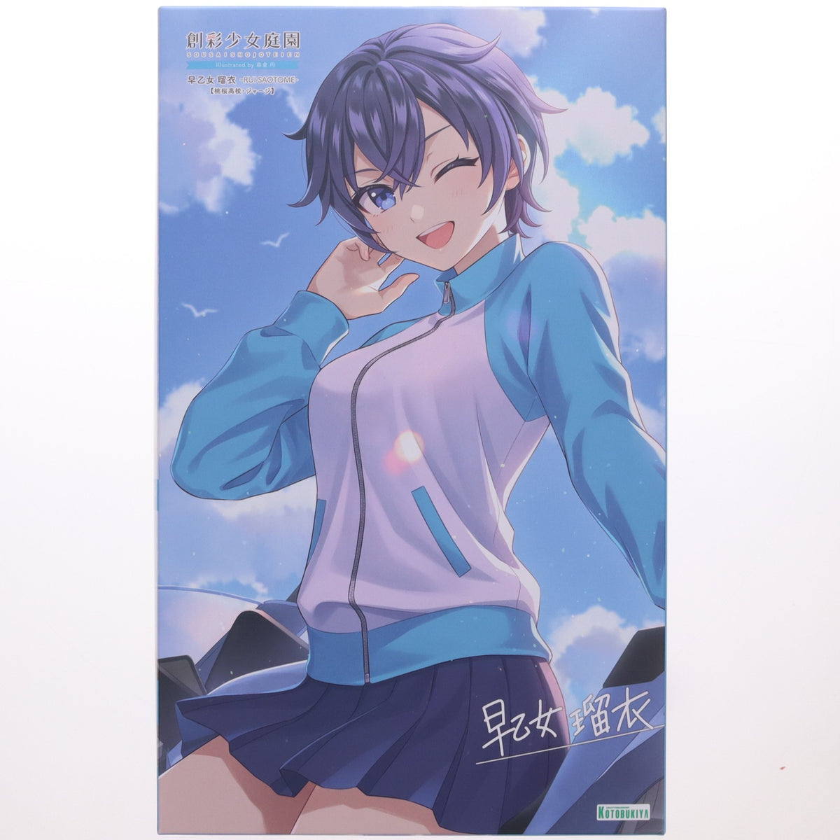 【中古即納】[PTM] コトブキヤショップ限定特典付属 創彩少女庭園 1/10 早乙女瑠衣【桃桜高校・ジャージ】(さおとめるい) プラモデル(JK035) コトブキヤ(20260625)