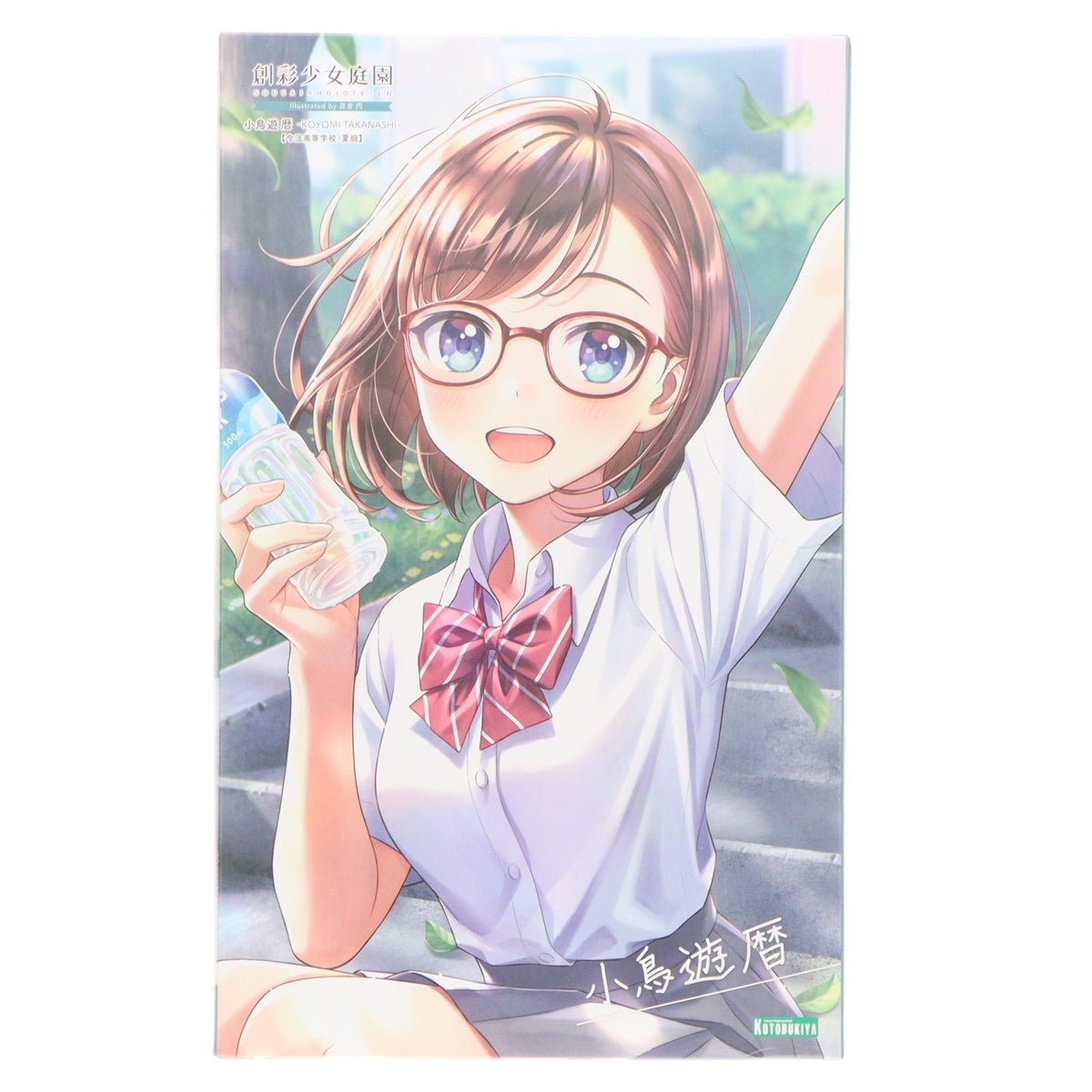 【中古即納】[PTM] 創彩少女庭園 1/10 小鳥遊暦【令法高等学校・夏服】(たかなしこよみ) プラモデル(JK011) コトブキヤ(20220624)