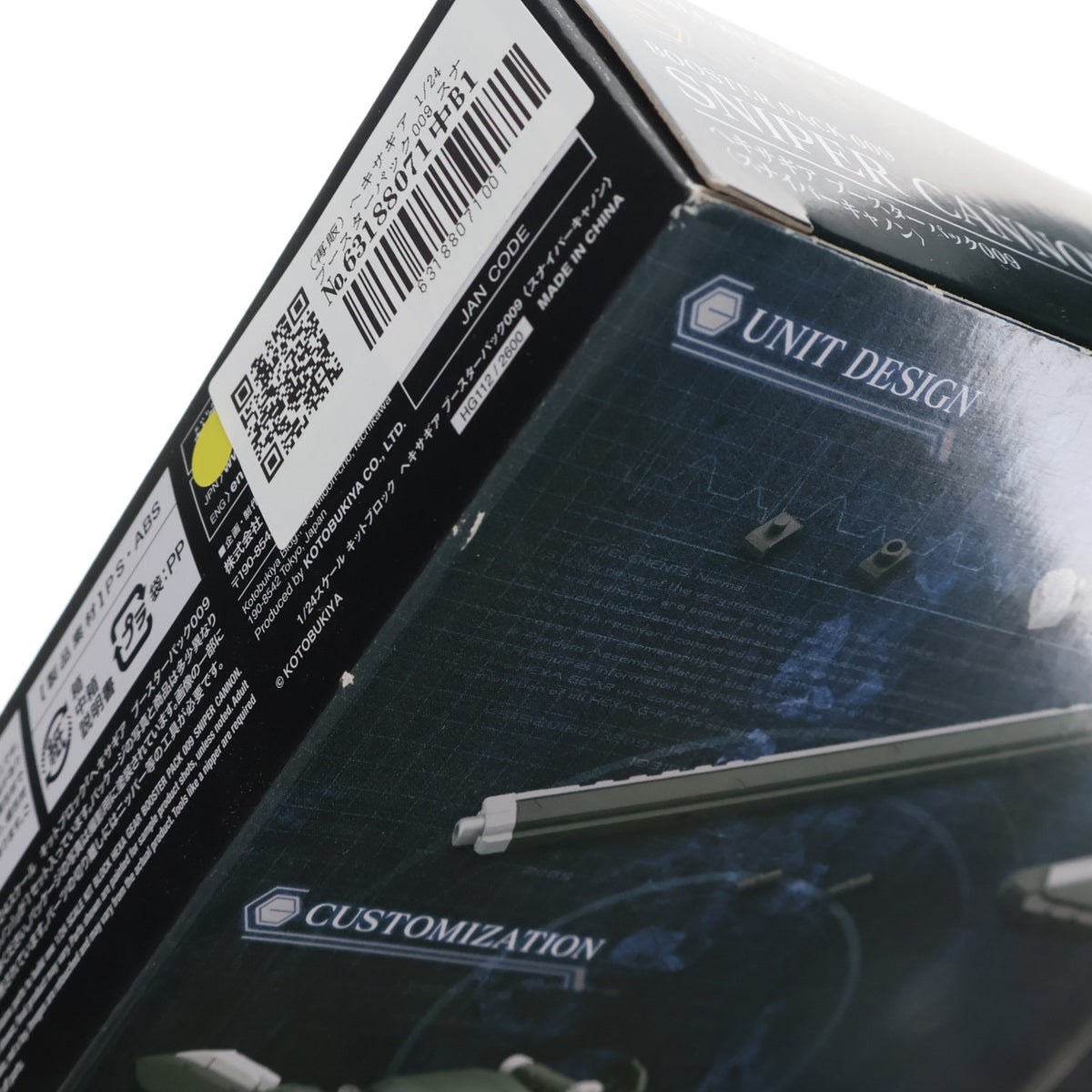 【中古即納】[PTM] (再販) ヘキサギア 1/24 ブースターパック009 スナイパーキャノン プラモデル用アクセサリ(HG112) コトブキヤ(20241031)