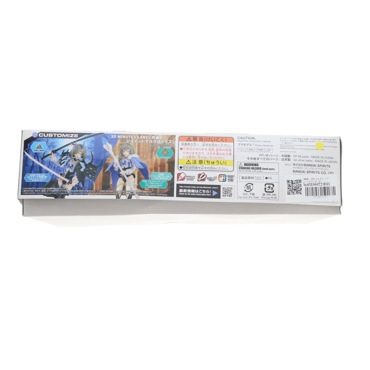 【中古即納】[PTM] (再販) 30MS SIS-N00 ソウレイ[カラーB] 30 MINUTES SISTERS(サーティミニッツシスターズ) プラモデル(5068337) バンダイスピリッツ(20260527)