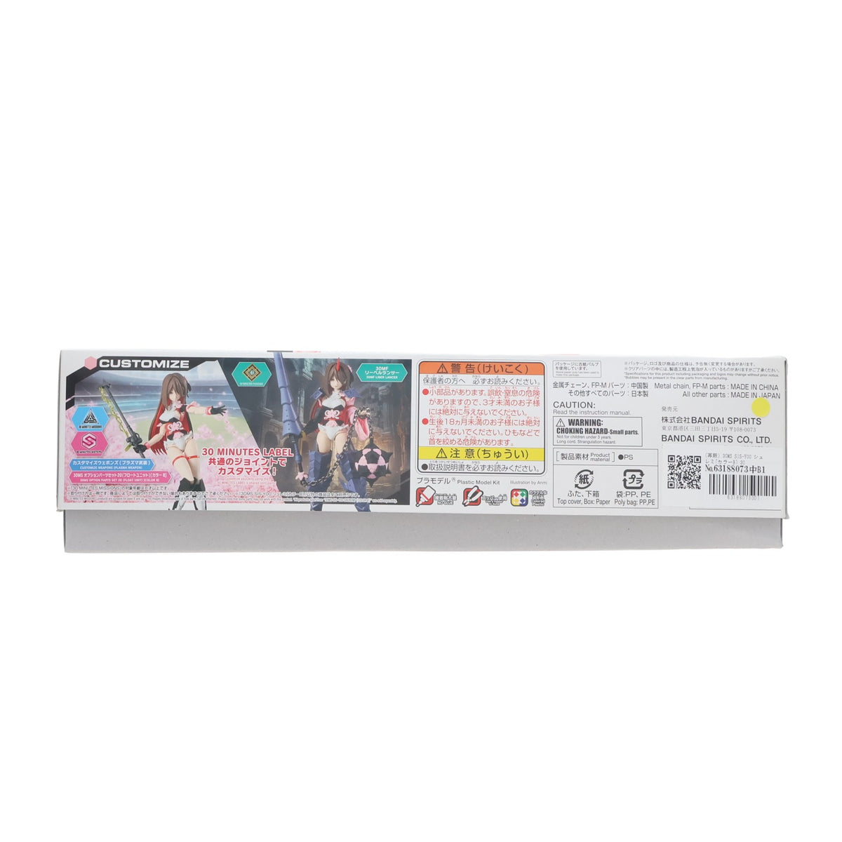 【中古即納】[PTM] (再販) 30MS SIS-Y00 シュレミ[カラーB] 30 MINUTES SISTERS(サーティミニッツシスターズ) プラモデル(5068592) バンダイスピリッツ(20260909)