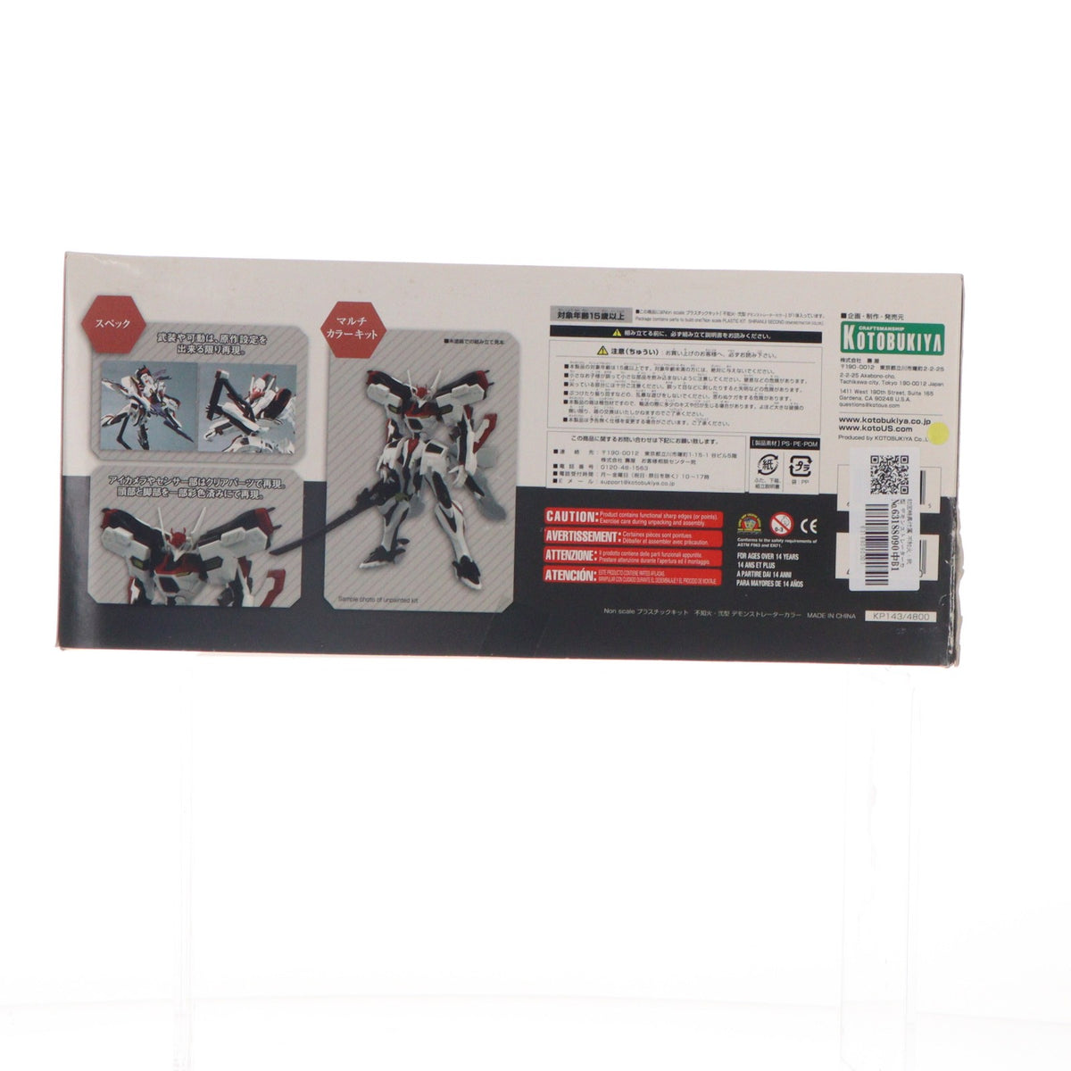 【中古即納】[PTM] 初回特典付属 不知火・弐型 デモンストレーターカラー マブラヴ オルタネイティヴ トータル・イクリプス プラモデル(KP143) コトブキヤ(20110331)