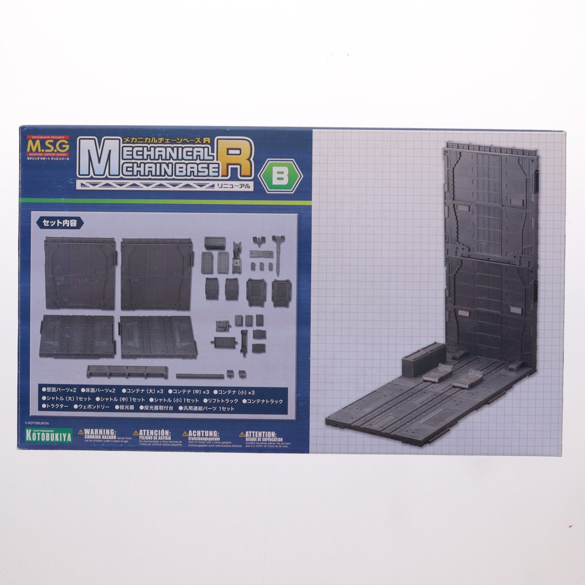 【中古即納】[PTM] (再販) M.S.G モデリングサポートグッズ モデリングサポートグッズ メカニカルチェーンベースR B プラモデル用アクセサリ(MB44) コトブキヤ(20170419)