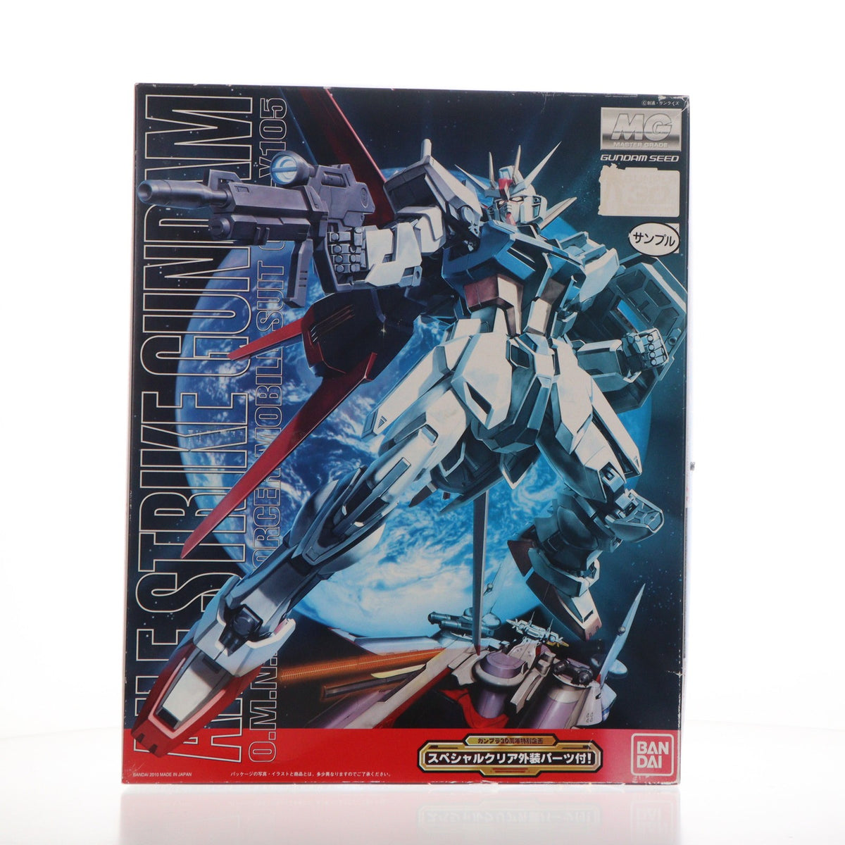 【中古即納】[PTM] MG 1/100 エールストライクガンダム(プラスクリア外装) 機動戦士ガンダムSEED(シード) ガンプラ30周年記念特別企画 プラモデル バンダイ(20100825)