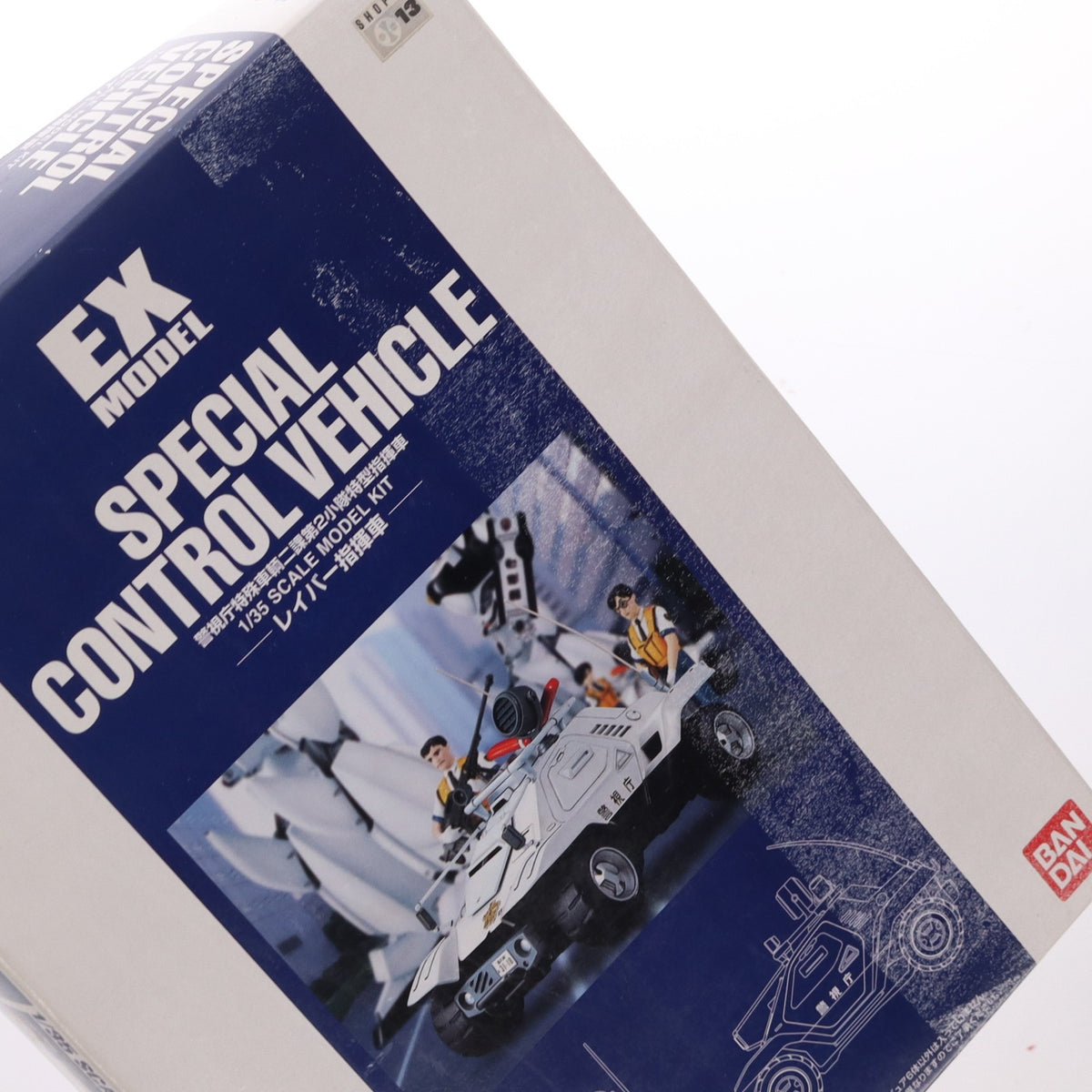 【中古即納】[PTM] EX-MODEL-03 1/35 SPECIAL CONTROL VEHICLE レイバー指揮車 機動警察パトレイバー プラモデル(0104209) バンダイ(20190625)