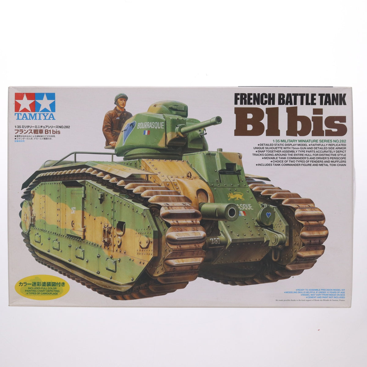 【中古即納】[PTM] ミリタリーミニチュアシリーズ 1/35 MM フランス戦車 B1 bis プラモデル タミヤ(20060630)