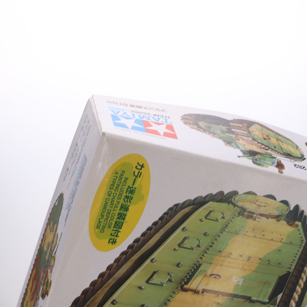 【中古即納】[PTM] ミリタリーミニチュアシリーズ 1/35 MM フランス戦車 B1 bis プラモデル タミヤ(20060630)