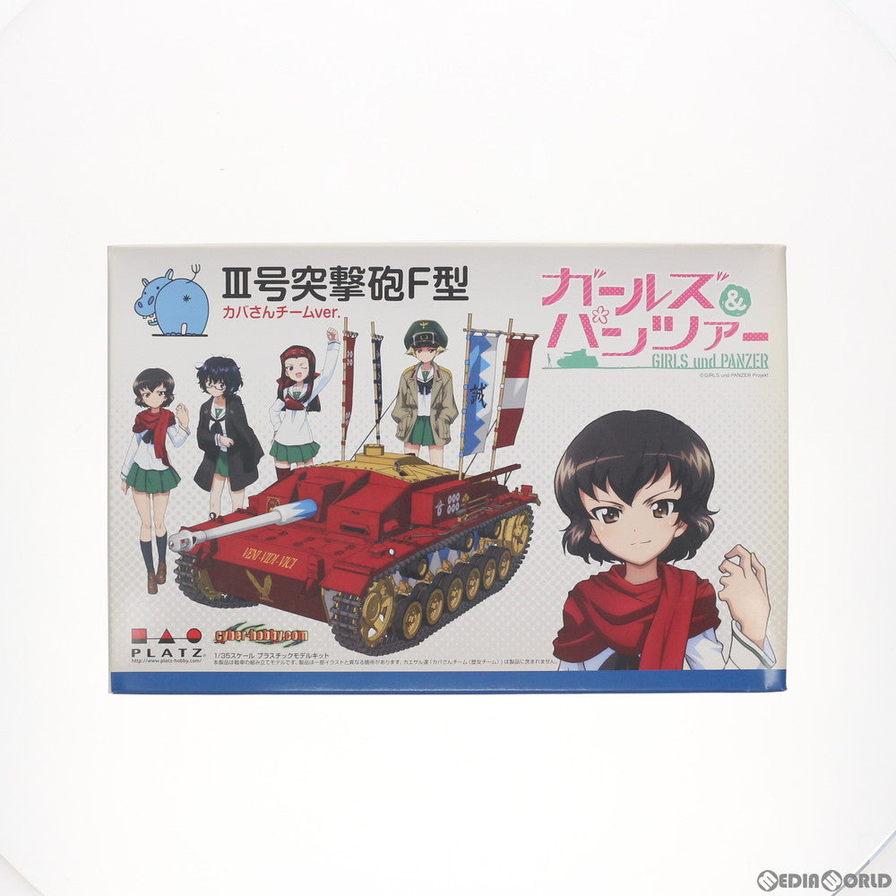【中古即納】[PTM] 1/35 III号突撃砲F型 カバさんチームver. ガールズ&パンツァー プラモデル(GP-3) プラッツ(20121222)