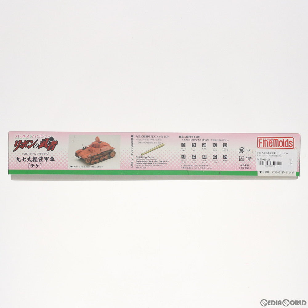 【中古即納】[PTM] 1/35 九七式軽装甲車 テケ ガールズ&パンツァー リボンの武者 プラモデル(41104) ファインモールド(Finemolds)(20190707)