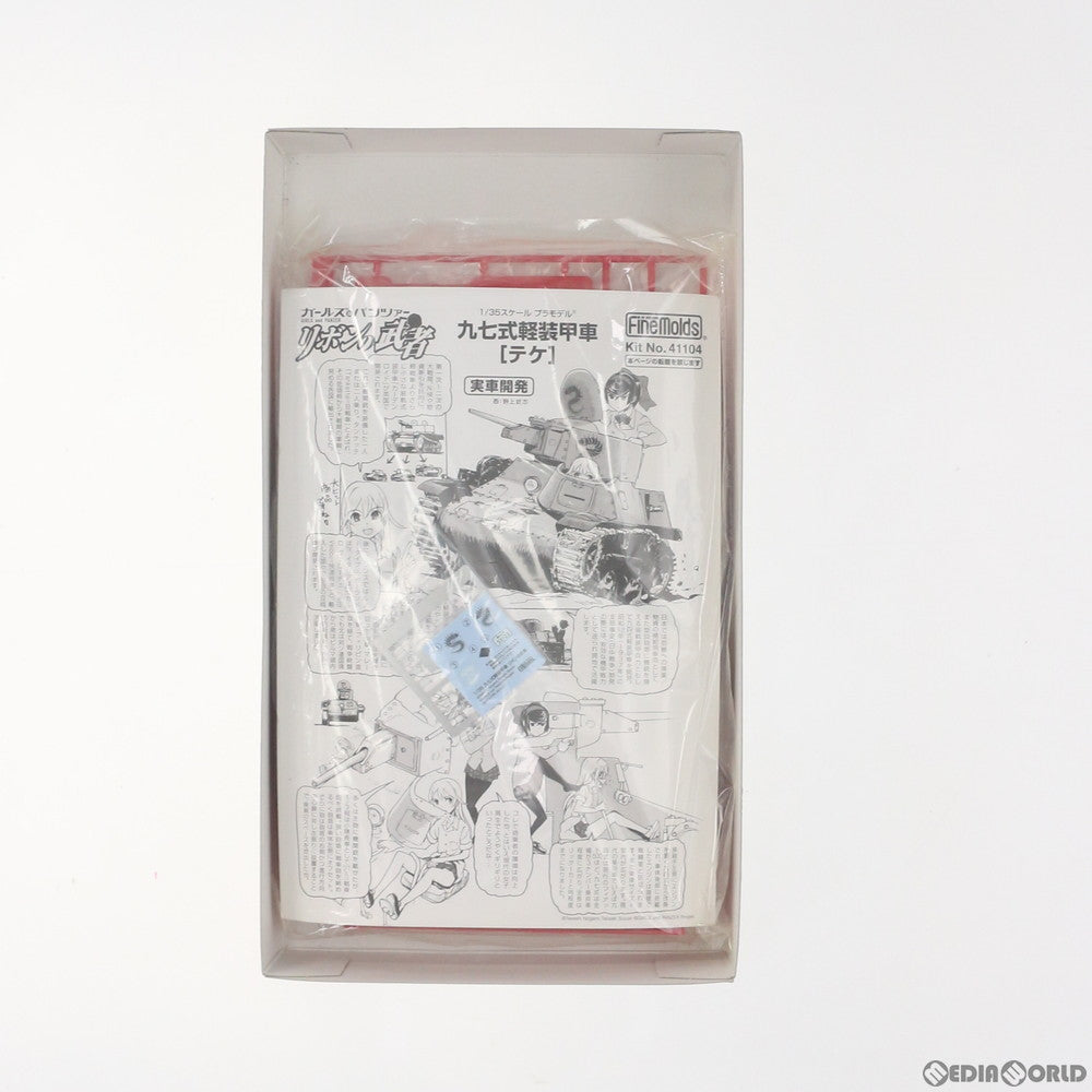 【中古即納】[PTM] 1/35 九七式軽装甲車 テケ ガールズ&パンツァー リボンの武者 プラモデル(41104) ファインモールド(Finemolds)(20190707)