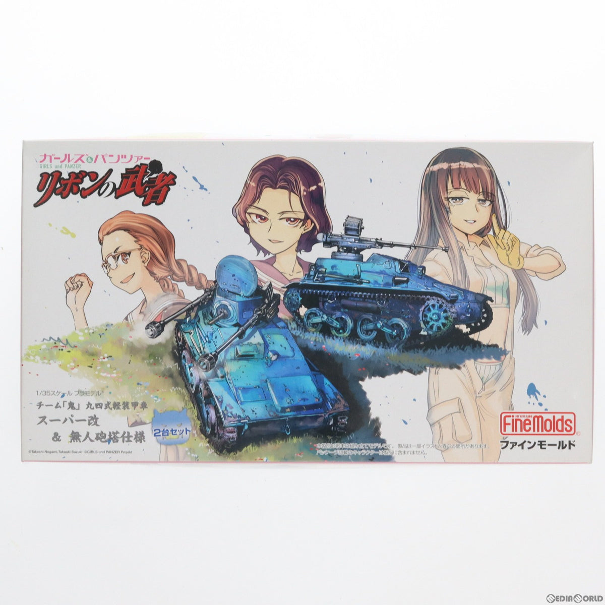【中古即納】[PTM] 1/35 九四式軽装甲車 鬼チーム スーパー改&無人砲塔仕様(2台セット) ガールズ&パンツァー リボンの武者 プラモデル(41113) Finemolds(ファインモールド)(20190807)