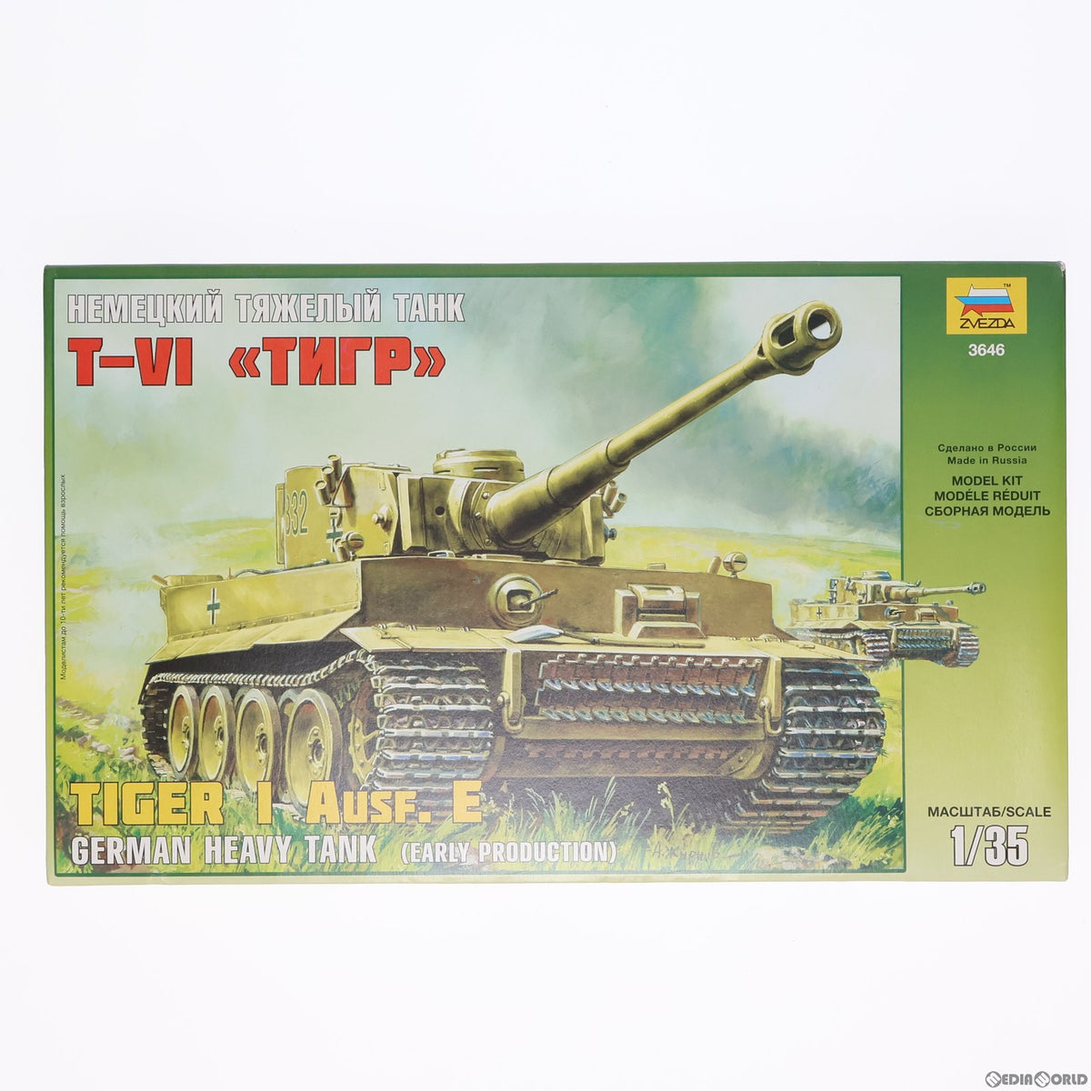 【中古即納】[PTM] 1/35 ドイツ重戦車 タイガーI 初期型 プラモデル(3646) Zvezda(ズベズダ)(20130312)