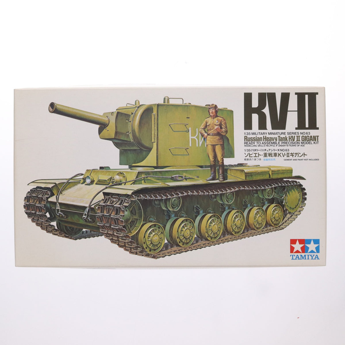 【中古即納】[PTM] ミリタリーミニチュアシリーズ No.63 1/35 ソビエト重戦車 KV-II ギガント プラモデル(35063) タミヤ(20170805)