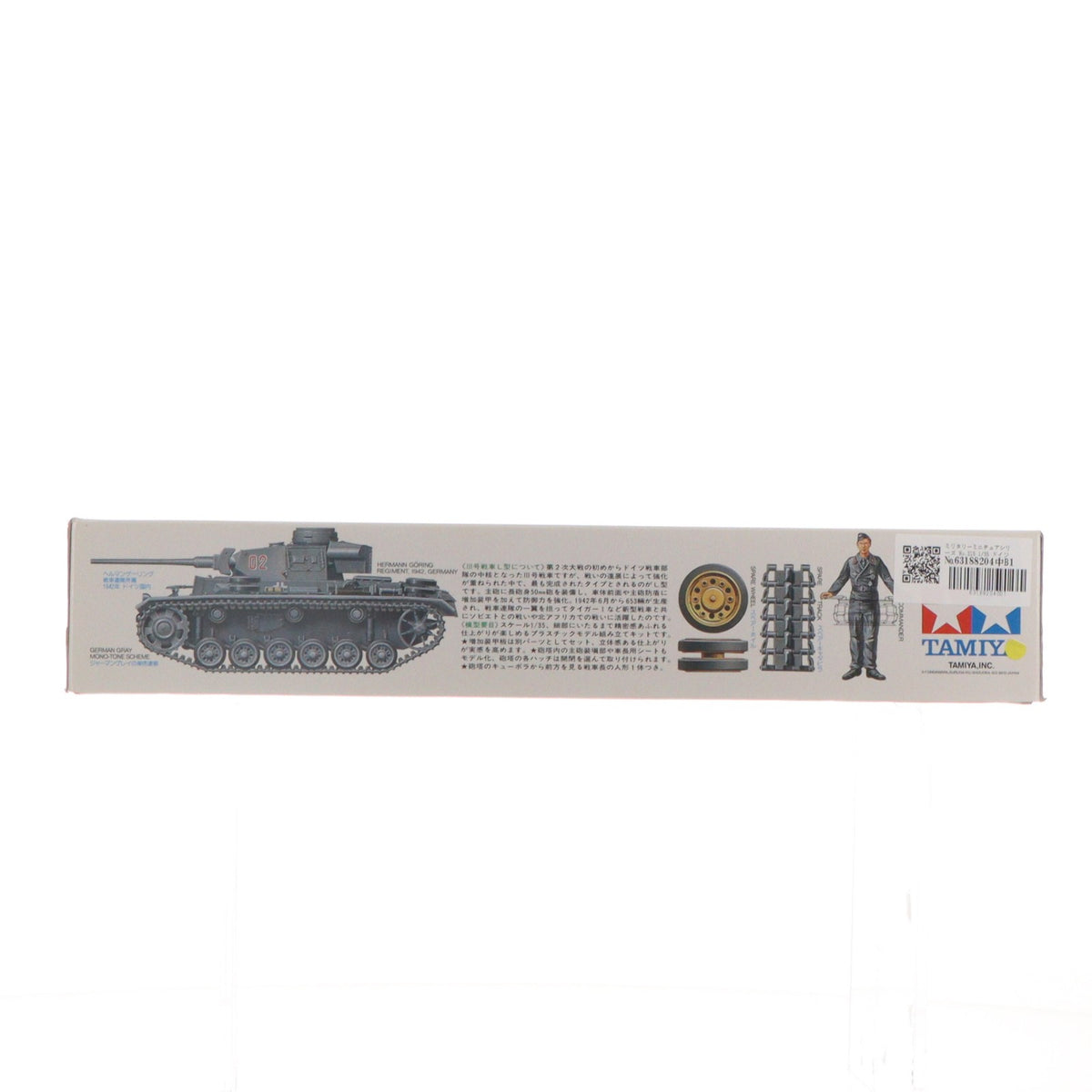 【中古即納】[PTM] ミリタリーミニチュアシリーズ No.215 1/35 ドイツ III号戦車L型 ディスプレイモデル プラモデル(35215) タミヤ(19970430)