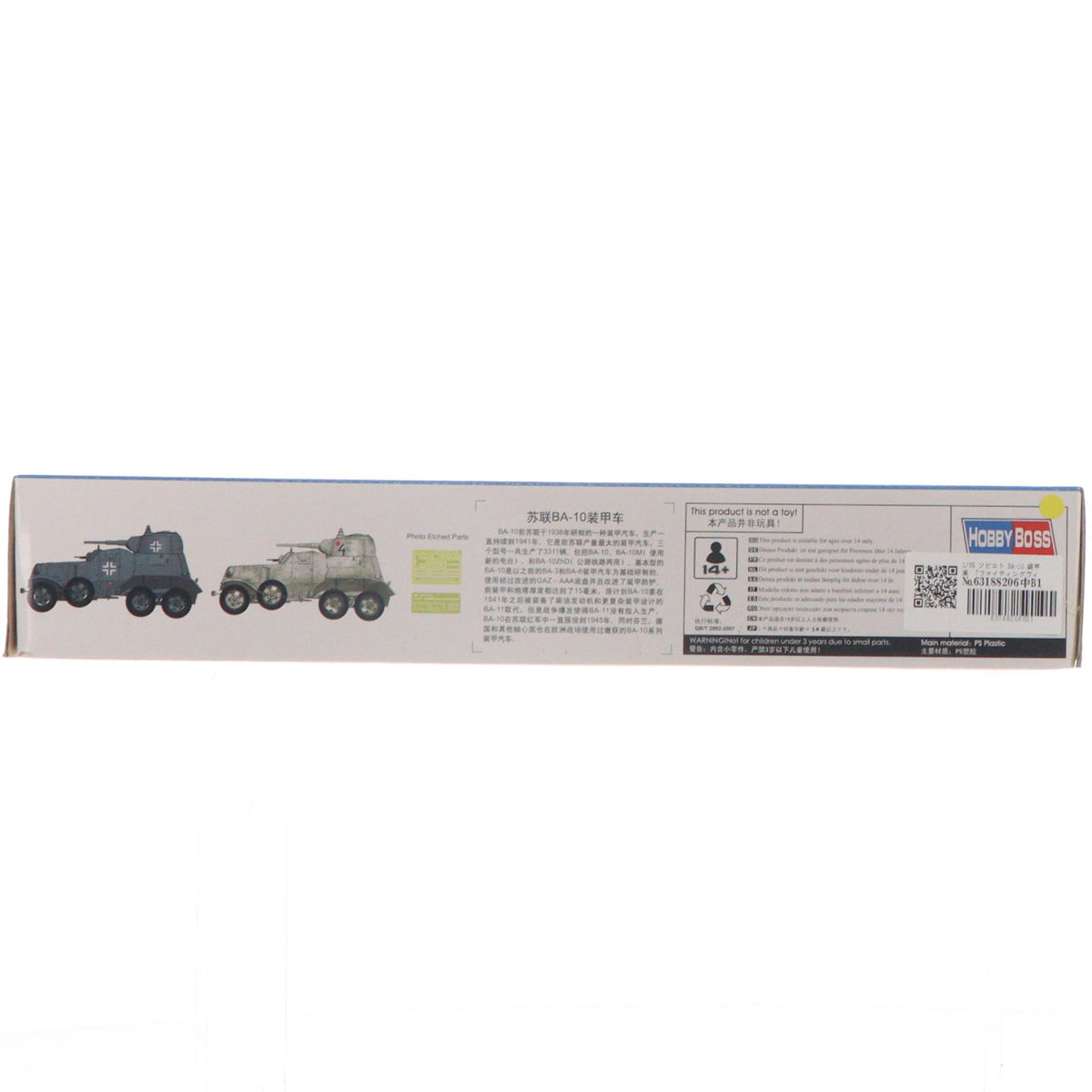 【中古即納】[PTM] ファイティングヴィークルシリーズ 1/35 ソビエト BA-10 装甲車 プラモデル(83840) HOBBY BOSS(ホビーボス)(20140822)