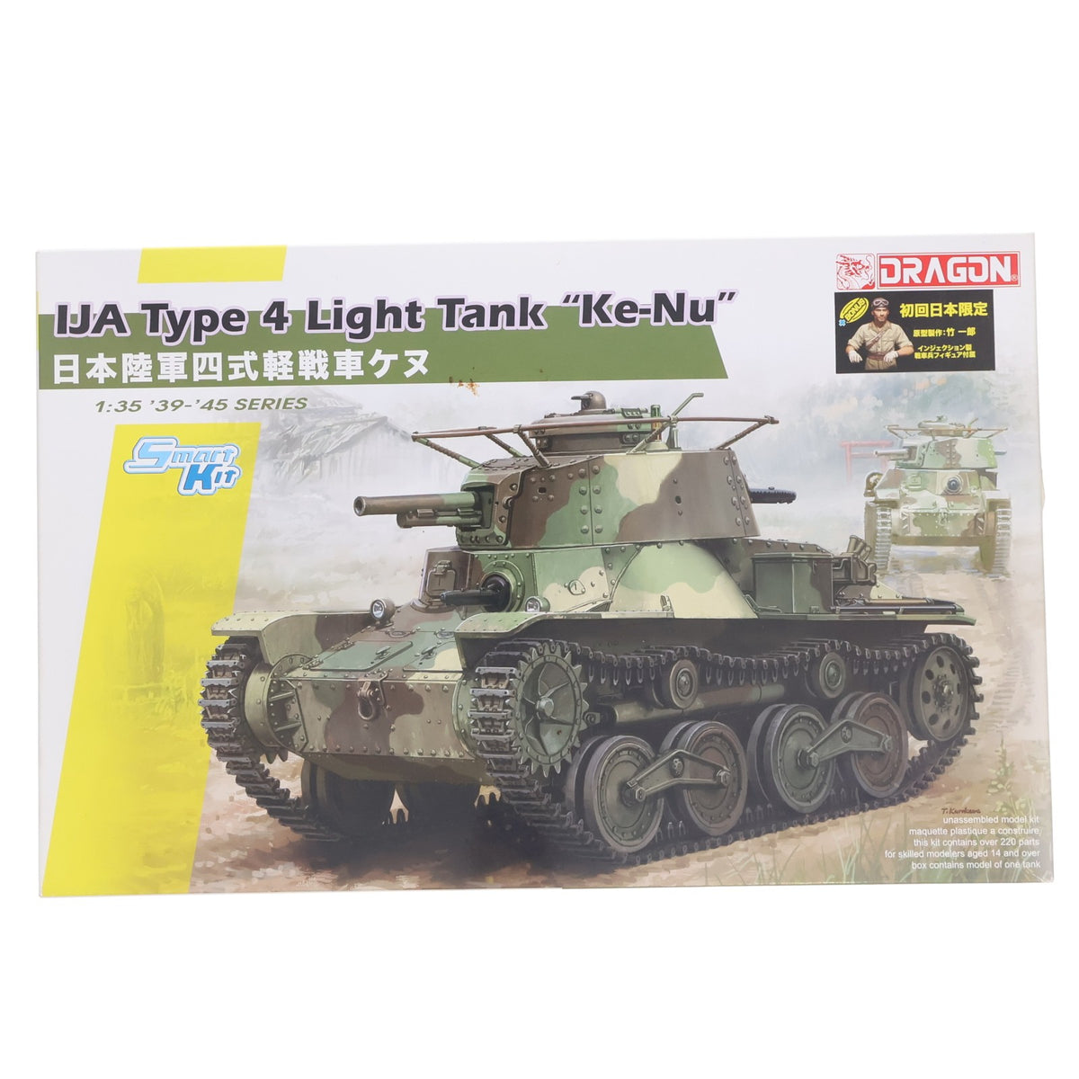【中古即納】[PTM] 初回特典付属 1/35 WW.II 日本帝国陸軍 四式軽戦車 ケヌ プラモデル(DR6854) DRAGON(ドラゴン)(20161228)