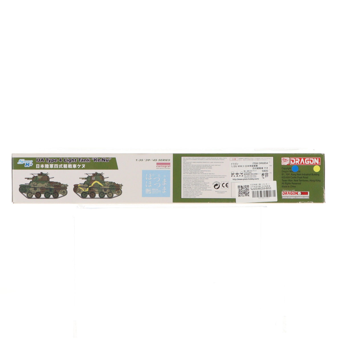 【中古即納】[PTM] 初回特典付属 1/35 WW.II 日本帝国陸軍 四式軽戦車 ケヌ プラモデル(DR6854) DRAGON(ドラゴン)(20161228)
