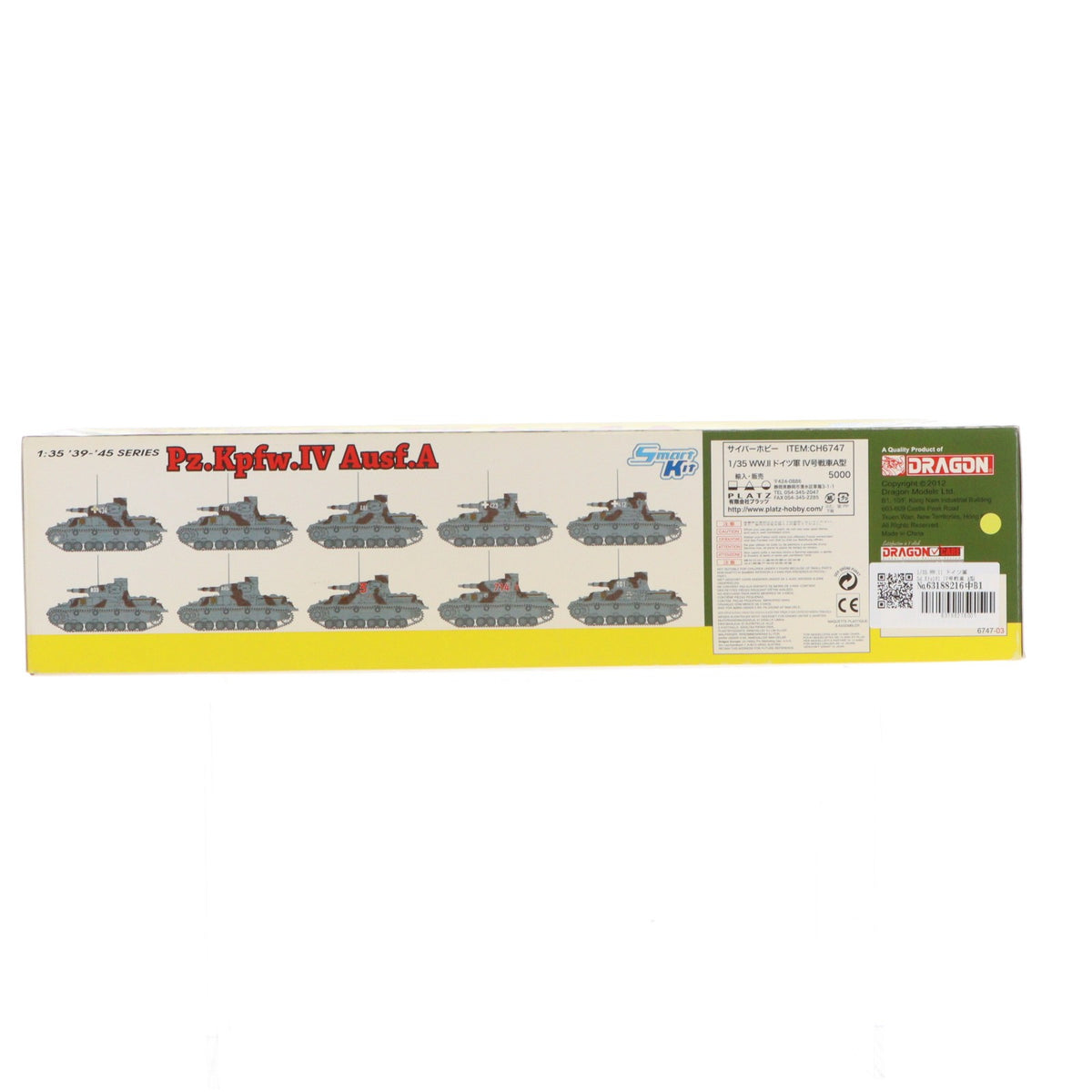 【中古即納】[PTM] 1/35 WW.II ドイツ軍 Sd.Kfz161 IV号戦車 A型 '39-'45 SERIES プラモデル(6747) サイバーホビー(20120828)