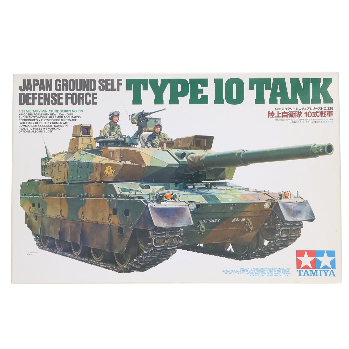 【中古即納】[PTM] ミリタリーミニチュアシリーズ No.329 1/35 陸上自衛隊 10式戦車 プラモデル(35329) タミヤ(20130720)