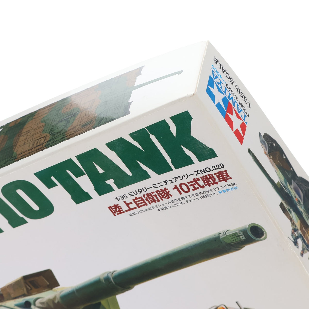 【中古即納】[PTM] ミリタリーミニチュアシリーズ No.329 1/35 陸上自衛隊 10式戦車 プラモデル(35329) タミヤ(20130720)