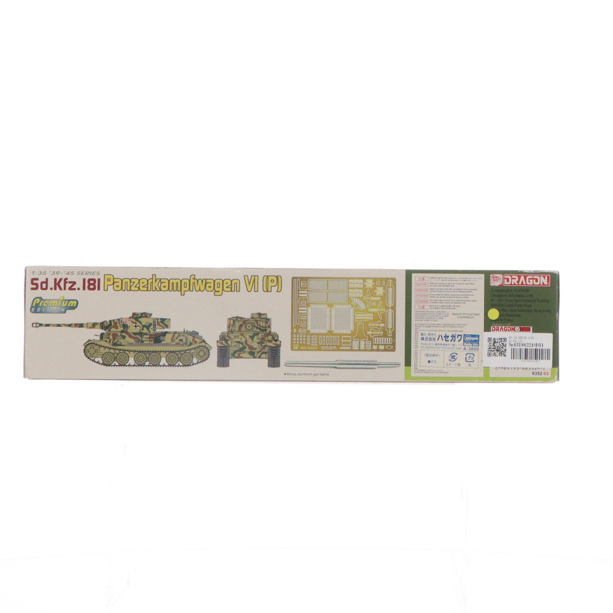 【中古即納】[PTM] '39-'45 SERIES 1/35 Sd.Kfz.181 Panzerkampfwagen VI P プラモデル(6352) DRAGON(ドラゴン)(20220328)