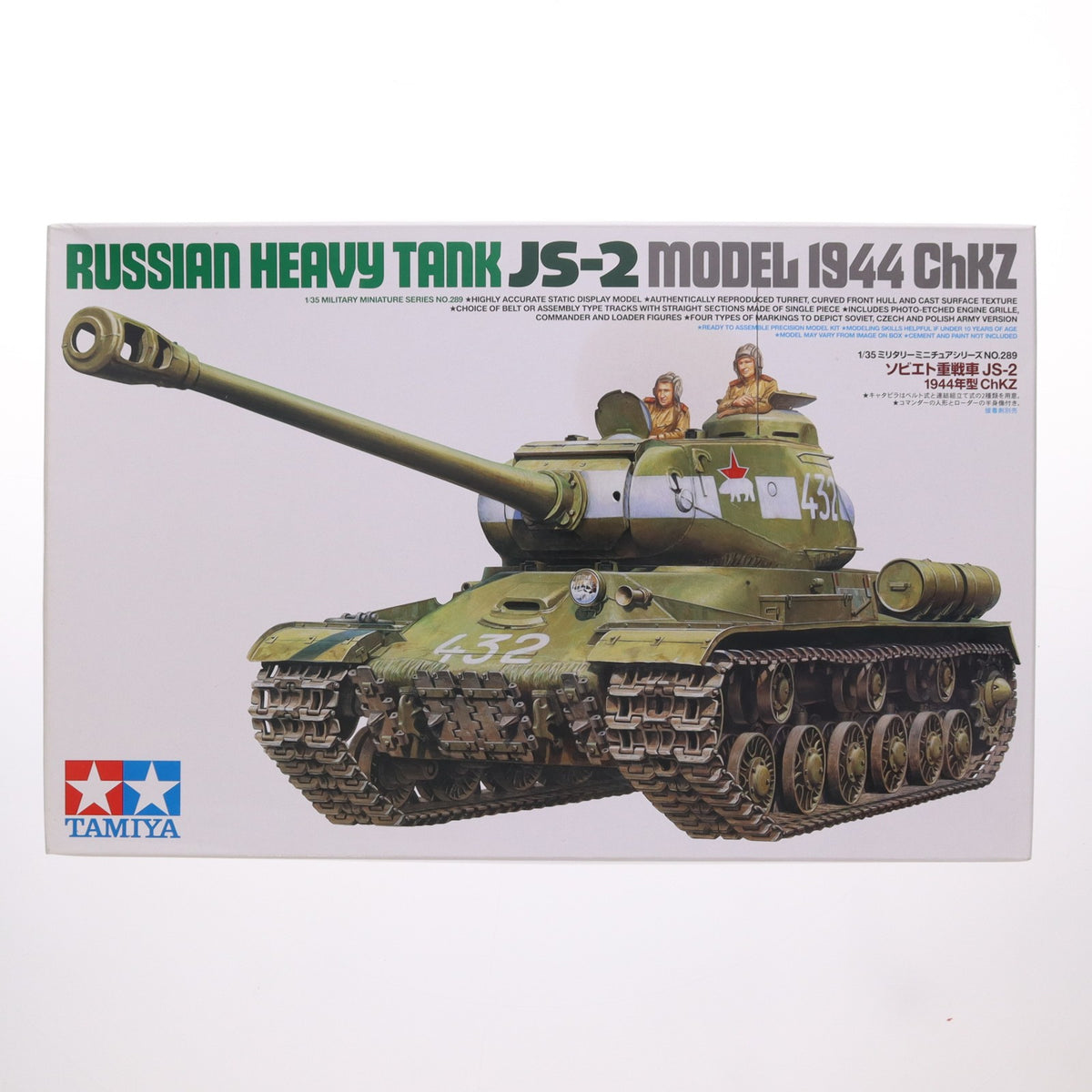 【中古即納】[PTM] ミリタリーミニチュアシリーズ No.289 1/35 ソビエト重戦車 JS-2 1944年型 ChKZ ディスプレイモデル プラモデル(35289) タミヤ(20071213)
