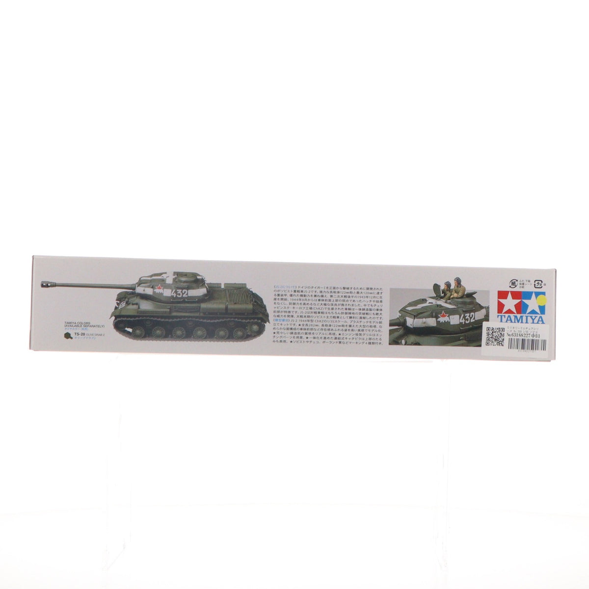 【中古即納】[PTM] ミリタリーミニチュアシリーズ No.289 1/35 ソビエト重戦車 JS-2 1944年型 ChKZ ディスプレイモデル プラモデル(35289) タミヤ(20071213)