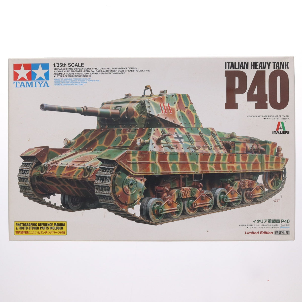 【中古即納】[PTM] 写真資料集&エッチングパーツ付属 1/35 イタリア重戦車 P40 ディスプレイモデル 限定生産 プラモデル(89792) タミヤ(20091231)