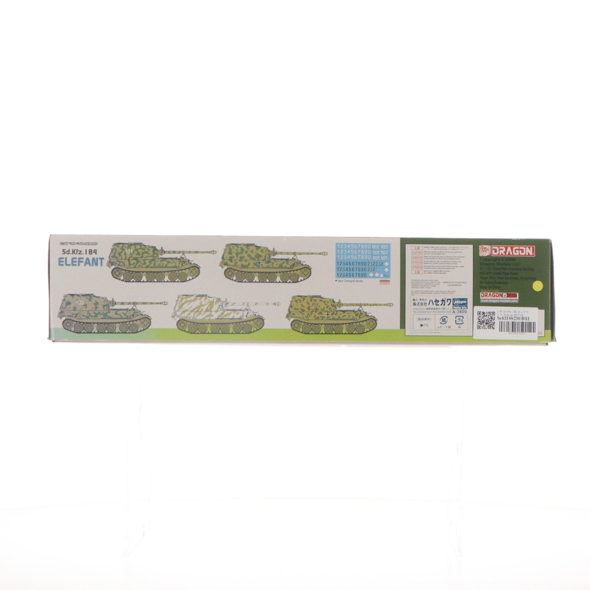 【中古即納】[PTM] 1/35 Sd.Kfz.184 エレファント Premium EDITION '39-'45 SERIES プラモデル(6311) DRAGON(ドラゴン)(20121128)