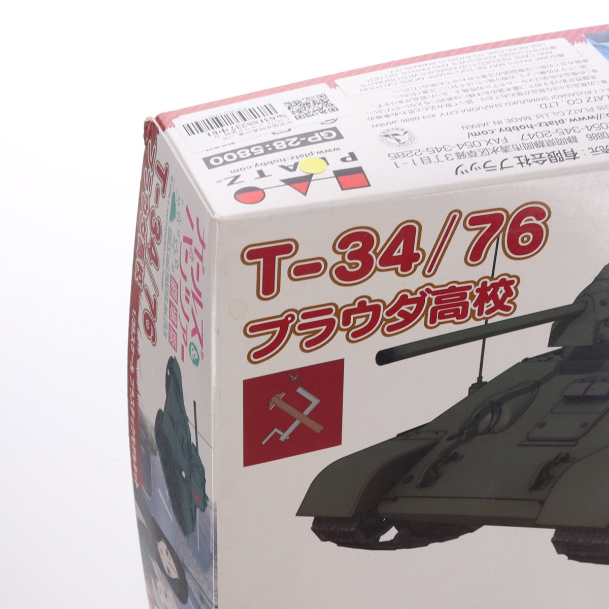 【中古即納】[PTM] 初回限定特典付属 1/35 T-34/76 プラウダ高校 ガールズ&パンツァー 劇場版 プラモデル(GP-28) プラッツ(20180321)