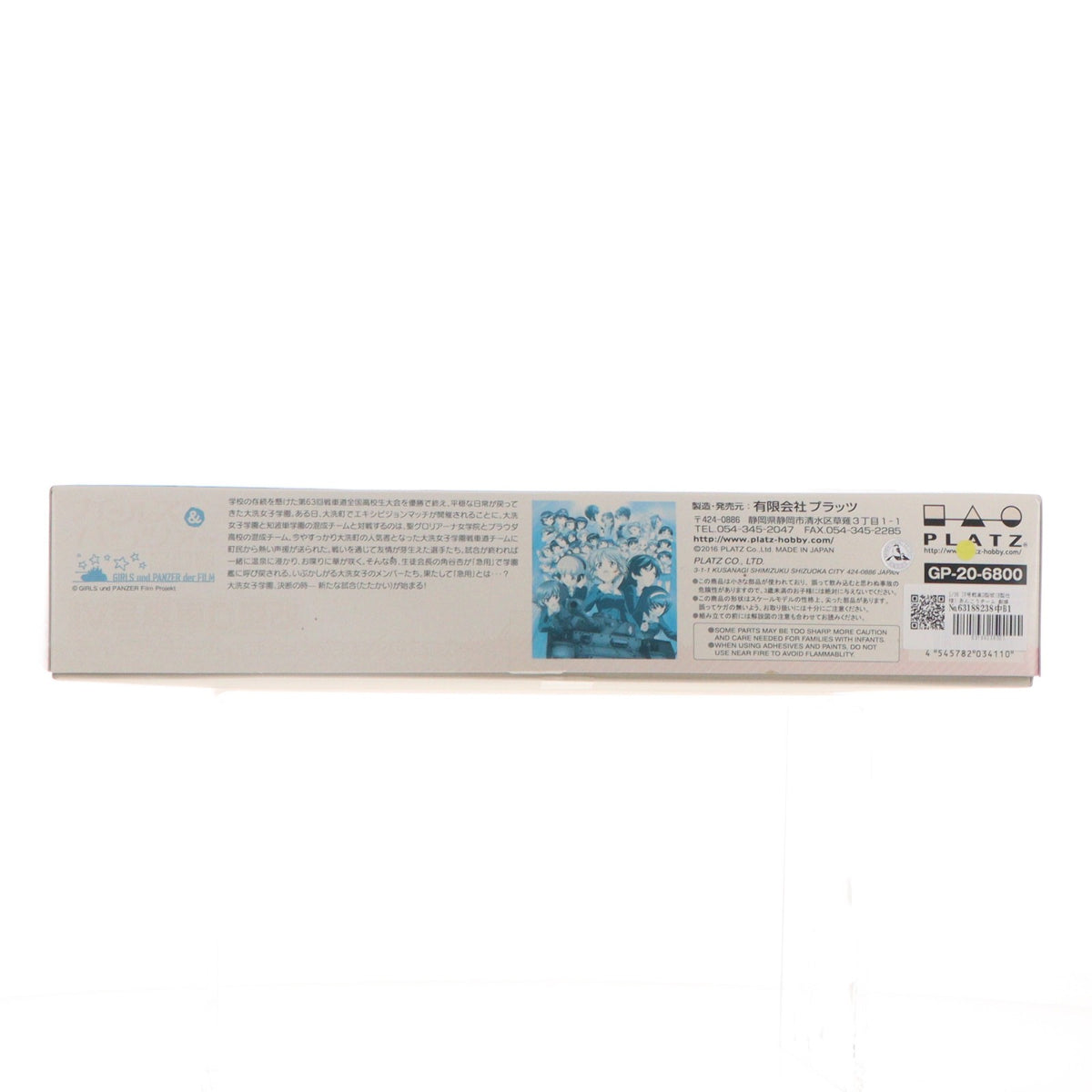 【中古即納】[PTM] 1/35 IV号戦車D型改(H型仕様) あんこうチーム 劇場版です! ガールズ&パンツァー 劇場版 プラモデル(GP-20) プラッツ(20180430)