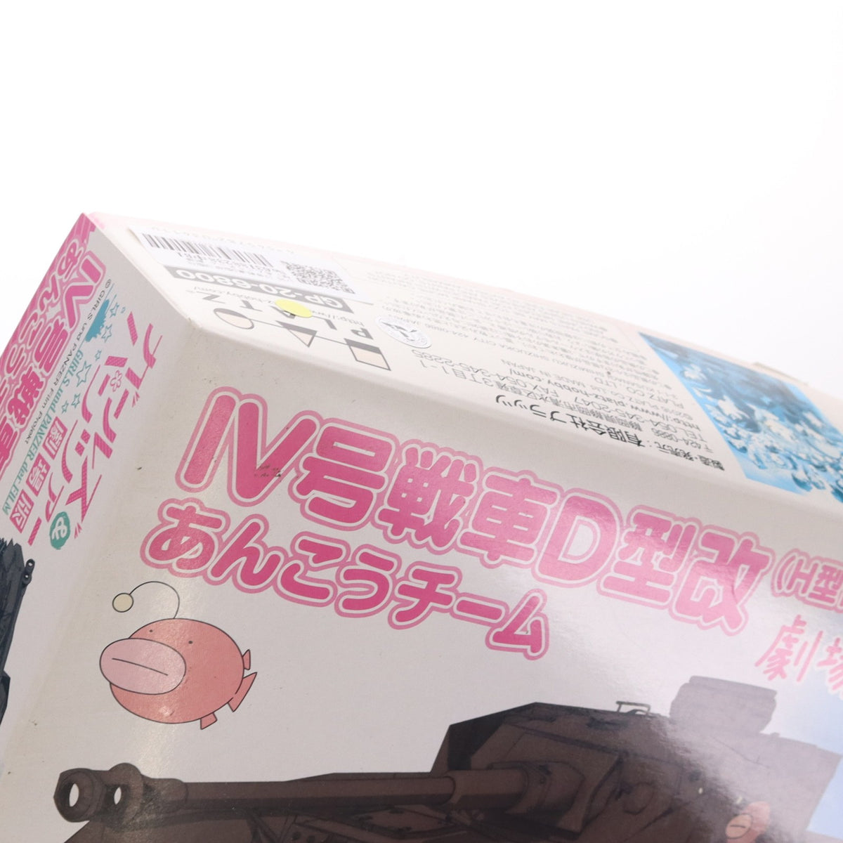【中古即納】[PTM] 1/35 IV号戦車D型改(H型仕様) あんこうチーム 劇場版です! ガールズ&パンツァー 劇場版 プラモデル(GP-20) プラッツ(20180430)
