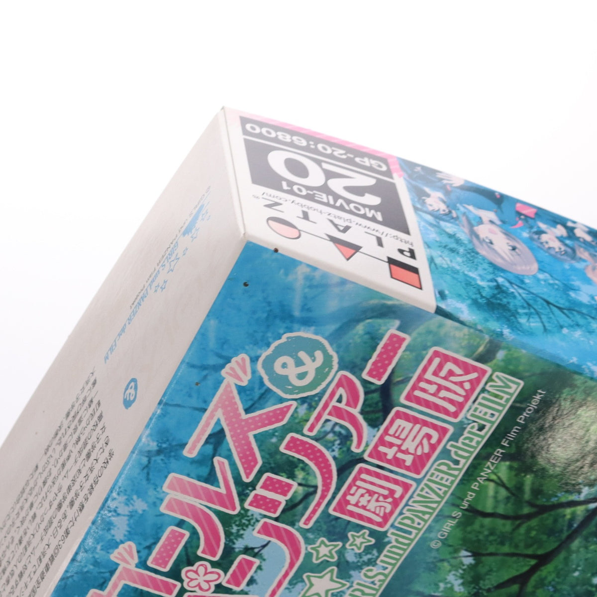 【中古即納】[PTM] 1/35 IV号戦車D型改(H型仕様) あんこうチーム 劇場版です! ガールズ&パンツァー 劇場版 プラモデル(GP-20) プラッツ(20180430)
