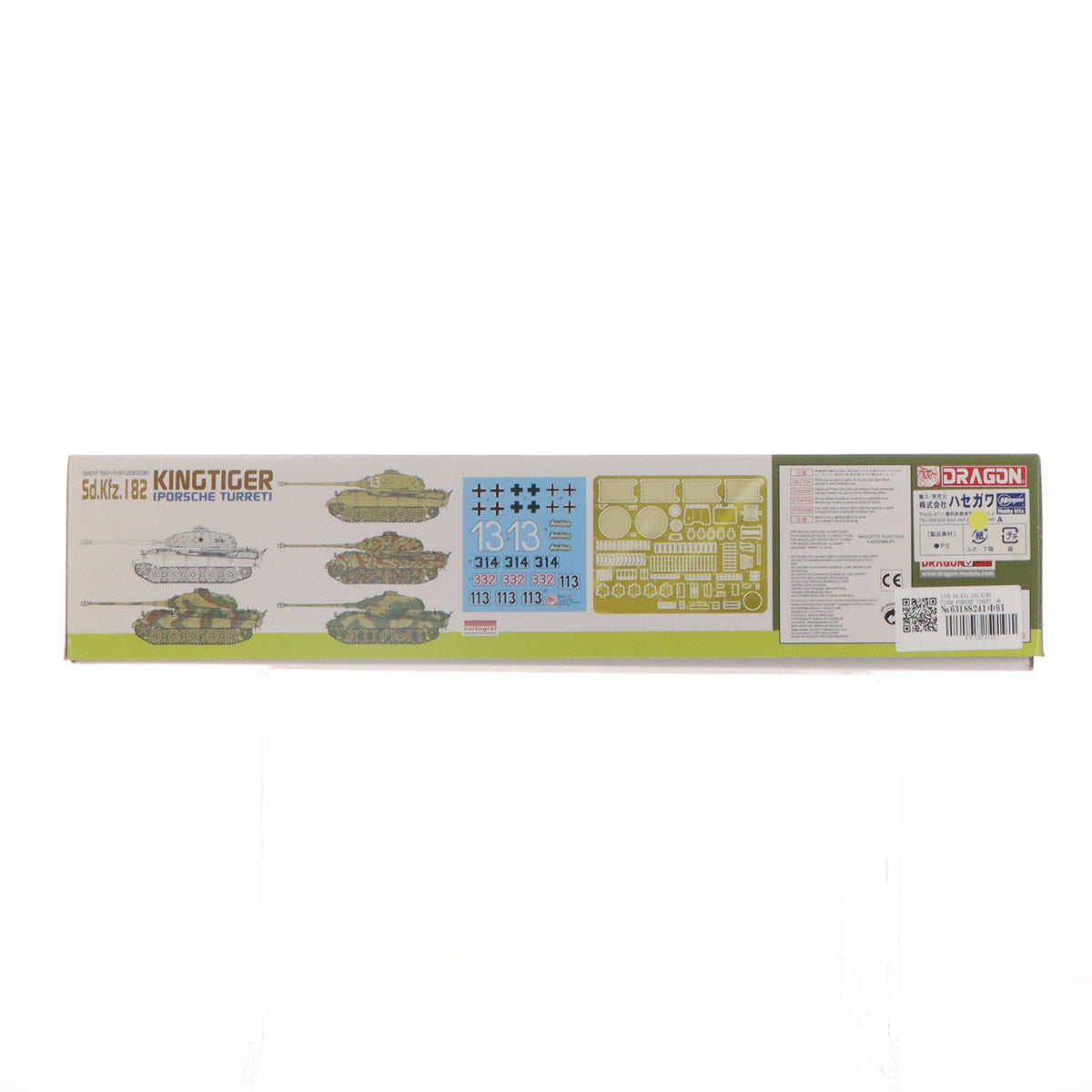 【中古即納】[PTM] '39-'45 SERIES 1/35 Sd.Kfz.182 KING TIGER PORSCHE TURRET -キングタイガー ポルシェ砲塔- Premium EDITION プラモデル(6312) DRAGON(ドラゴン)(20060531)