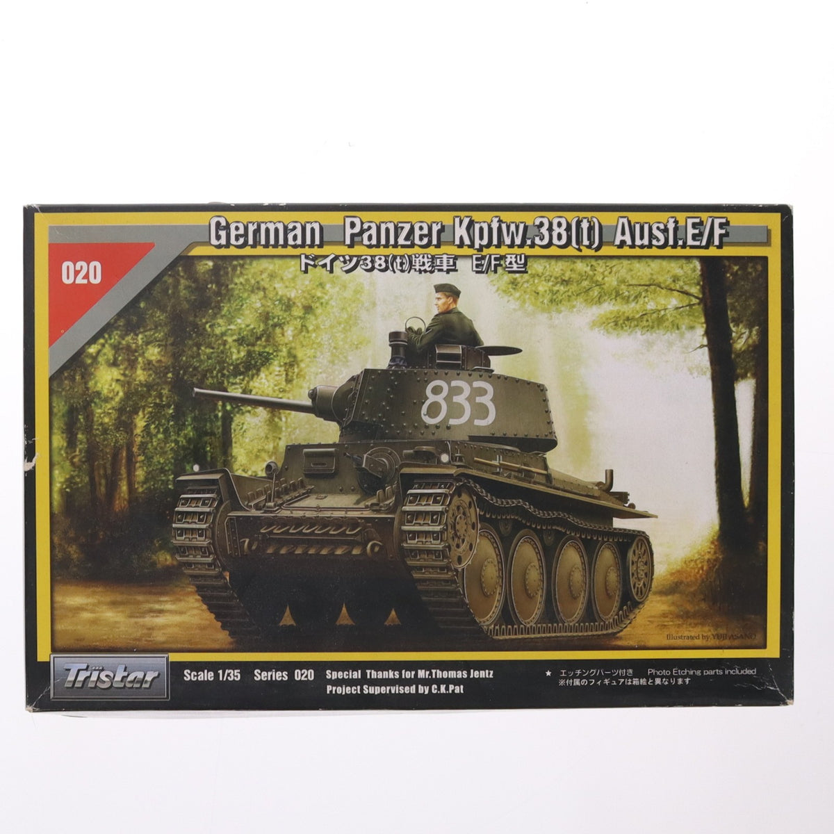 【中古即納】[PTM] シリーズNo.020 1/35 ドイツ38(t)戦車 E/F型 プラモデル(35020) Tristar(トライスター)(20060610)