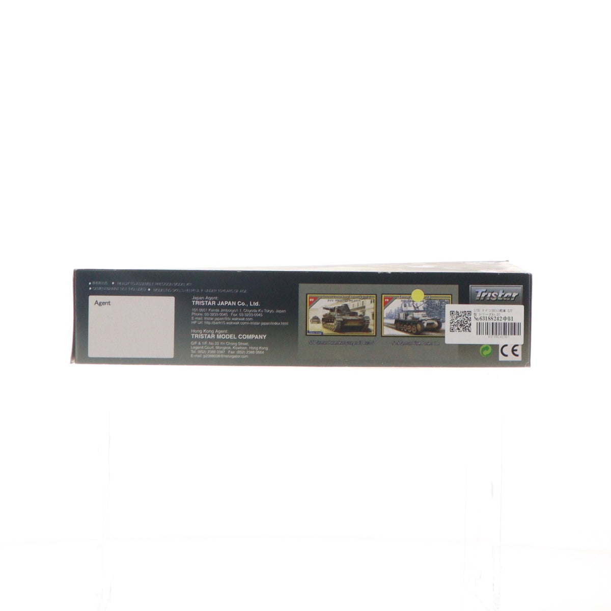 【中古即納】[PTM] シリーズNo.020 1/35 ドイツ38(t)戦車 E/F型 プラモデル(35020) Tristar(トライスター)(20060610)