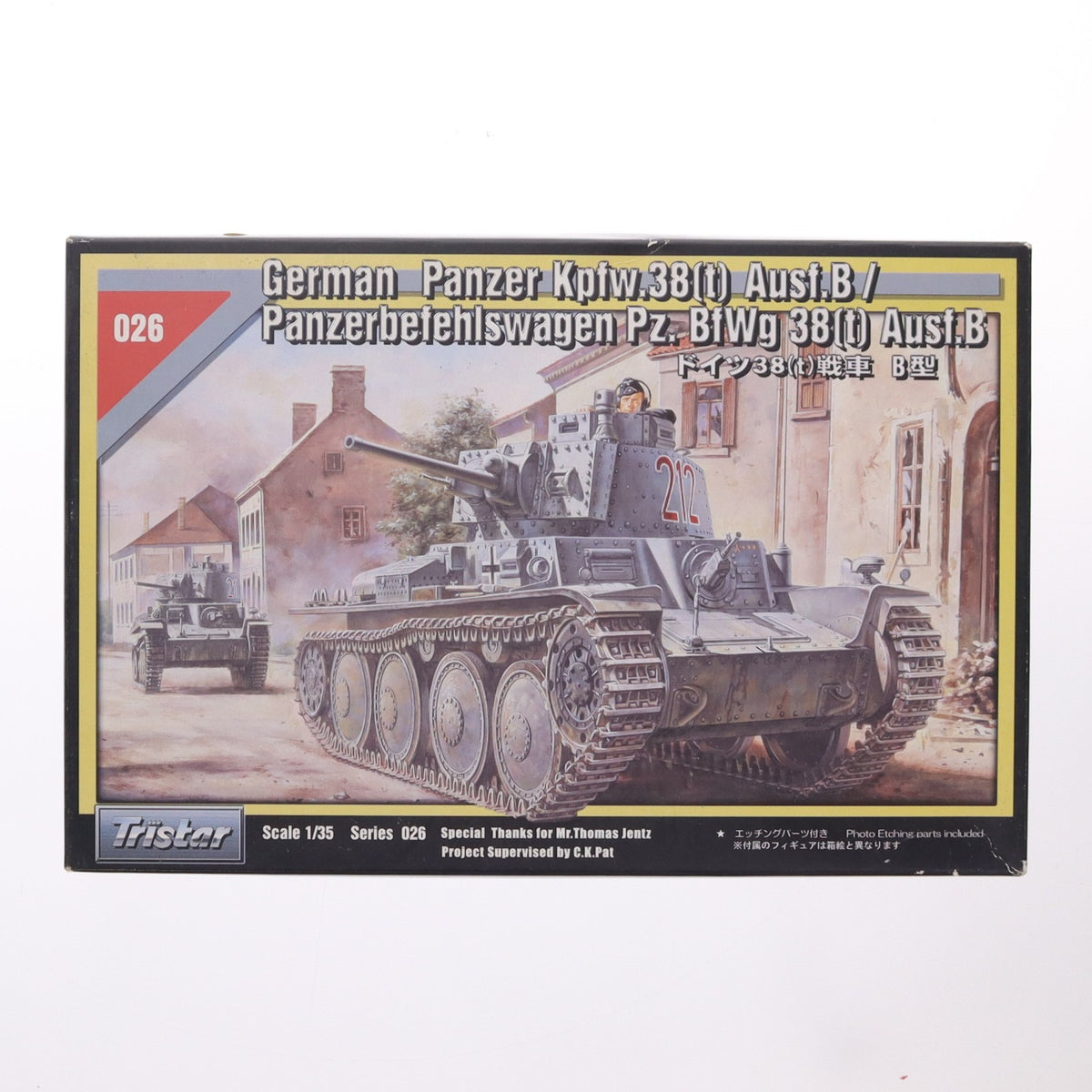 【中古即納】[PTM] シリーズNo.026 1/35 ドイツ38(t)戦車 B型 プラモデル(35026) Tristar(トライスター)(20061228)