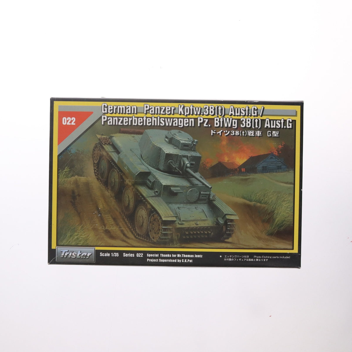 【中古即納】[PTM] シリーズNo.022 1/35 ドイツ38(t)戦車 G型 プラモデル(35022) Tristar(トライスター)(20061231)
