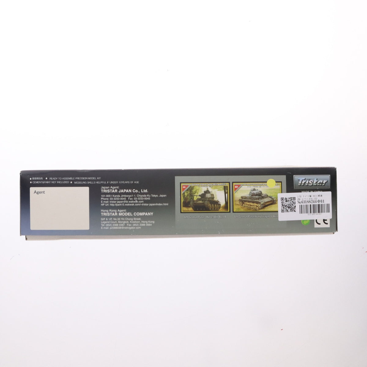 【中古即納】[PTM] シリーズNo.022 1/35 ドイツ38(t)戦車 G型 プラモデル(35022) Tristar(トライスター)(20061231)