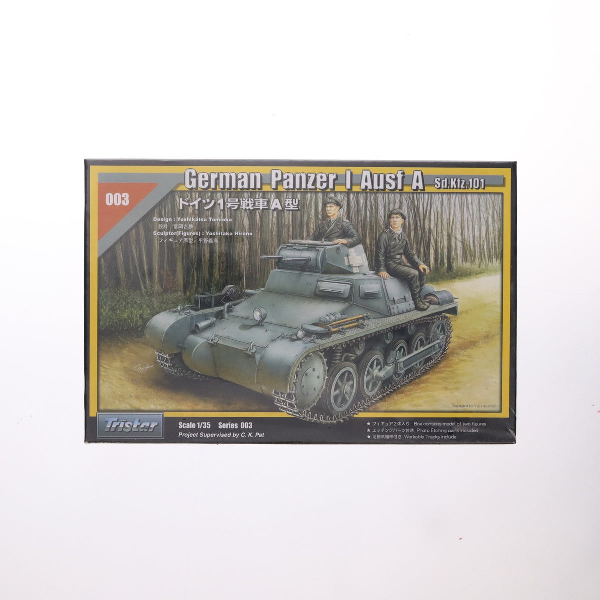 【中古即納】[PTM] シリーズNo.003 1/35 ドイツI号戦車A型 プラモデル(35003) Tristar(トライスター)(20030928)