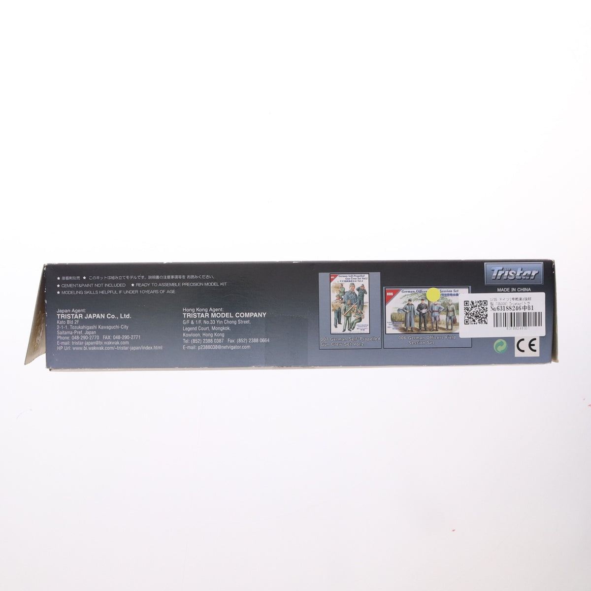【中古即納】[PTM] シリーズNo.008 1/35 ドイツ1号戦車 A 後期型 プラモデル(35008) Tristar(トライスター)(20031231)