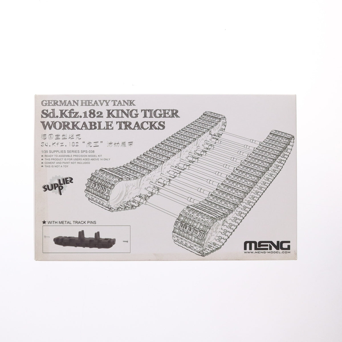 【中古即納】[PTM] 1/35 ドイツ重戦車 キングタイガー 可動式履帯 プラモデル用アクセサリ(SPS-038) MENG Model(モンモデル)(20170301)