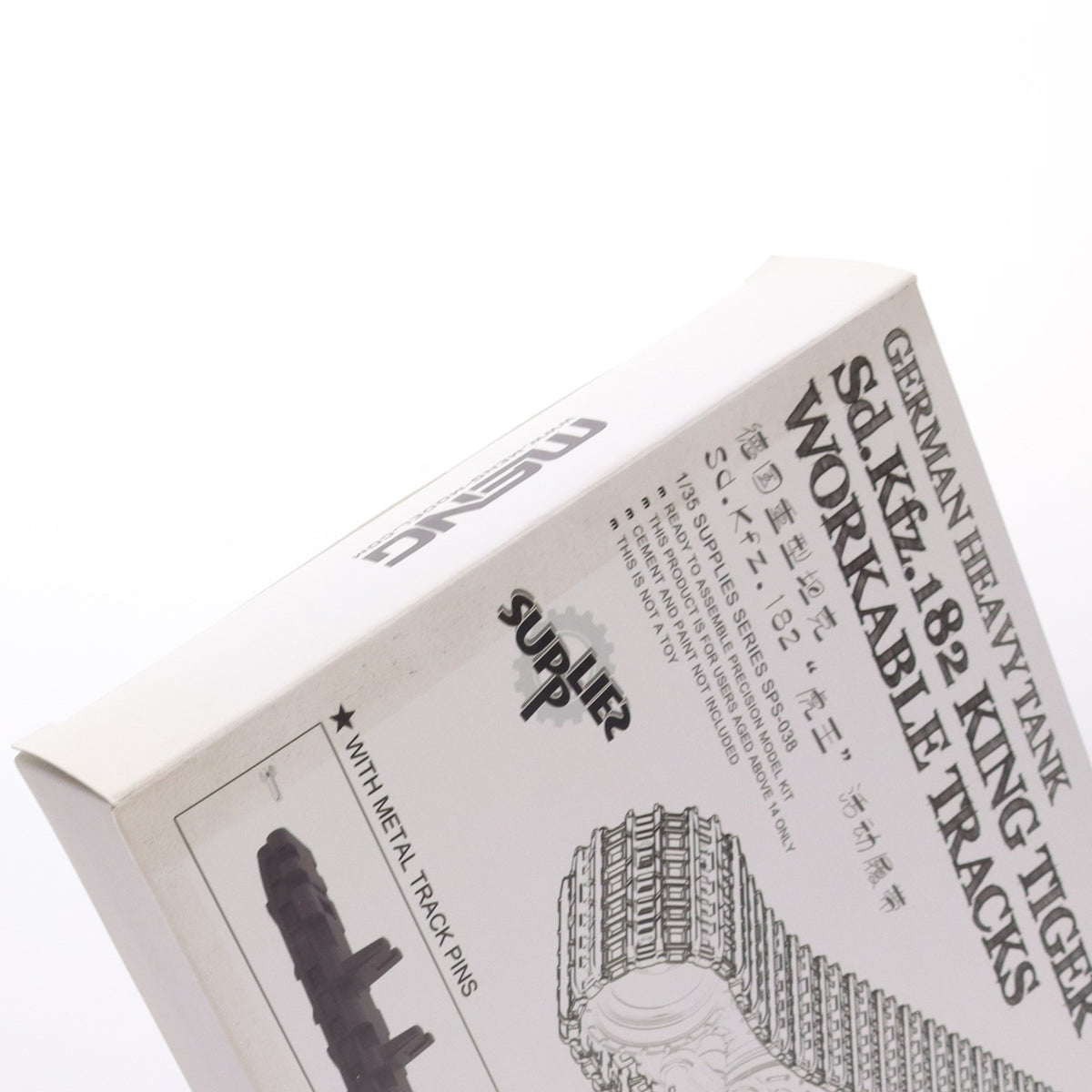 【中古即納】[PTM] 1/35 ドイツ重戦車 キングタイガー 可動式履帯 プラモデル用アクセサリ(SPS-038) MENG Model(モンモデル)(20170301)