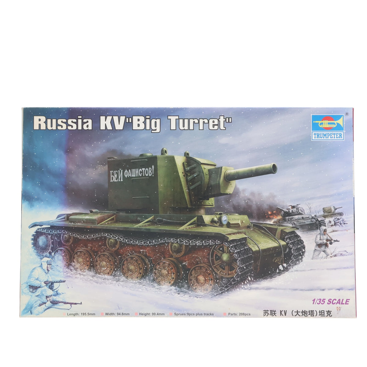 【中古即納】[PTM] 1/35 ソビエト軍 KV-2 重戦車 先行量産型 プラモデル(00311) TRUMPETER(トランペッター)(19991231)
