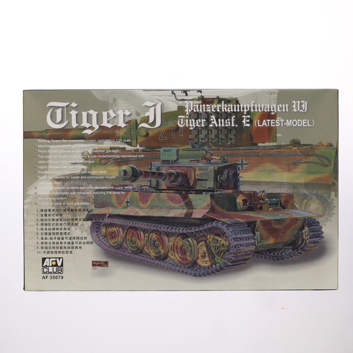 【中古即納】[PTM] 1/35 タイガーI重戦車 後期型 プラモデル(AF35079) AFVクラブ(20100728)