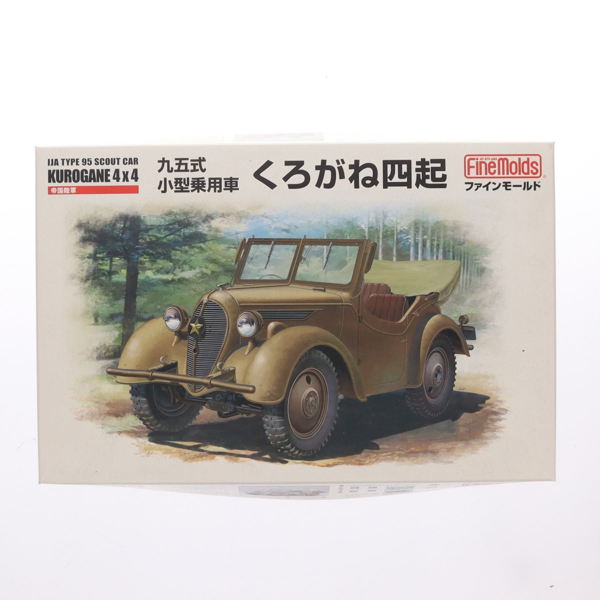 【中古即納】[PTM] 1/35 帝国陸軍 九五式小型乗用車 くろがね四起 プラモデル(FM50) Finemolds(ファインモールド)(20170217)
