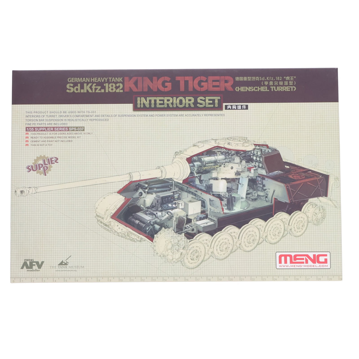 【中古即納】[PTM] 1/35 ドイツ重戦車 キングタイガー ヘンシェル砲塔インテリアセット プラモデル(MENSPS-037) MENG Model(モンモデル)(20170401)