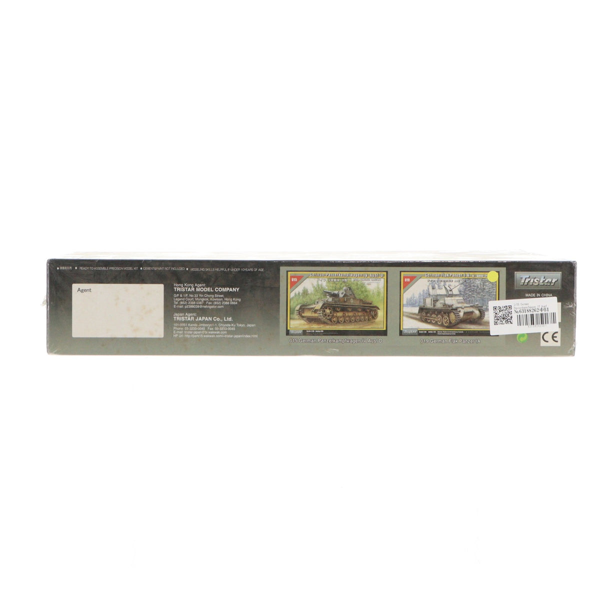 【中古即納】[PTM] シリーズNo.021 1/35 ドイツ IV号戦車 B型 7.5cm Vskfz.622 プラモデル(35021) Tristar(トライスター)(20060501)
